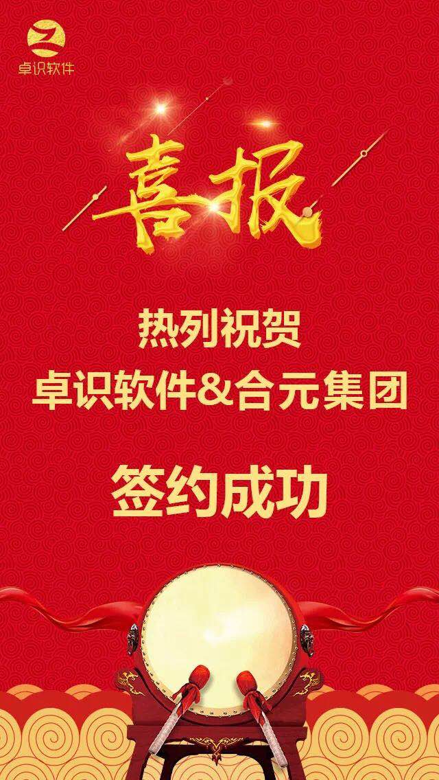 合元大